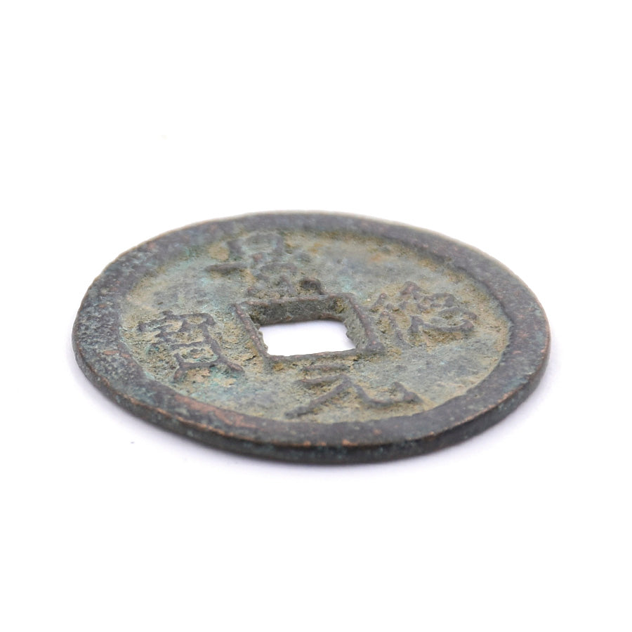 X1 - Antique Cash Coin