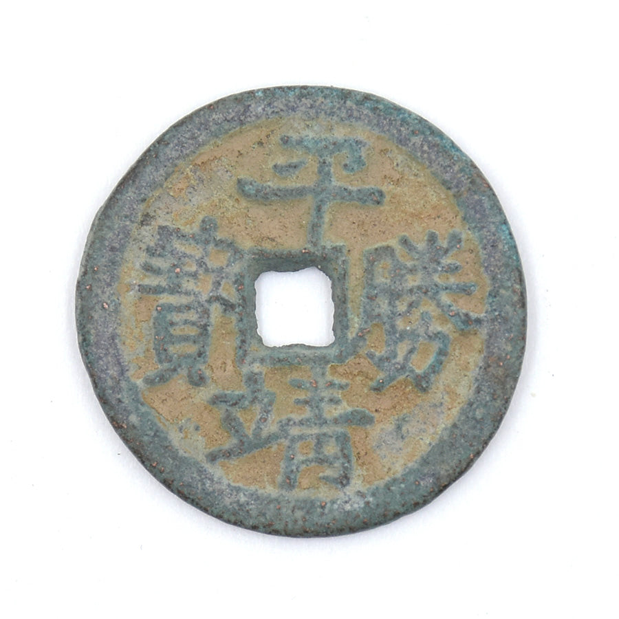 Z2 - Antique Cash Coin