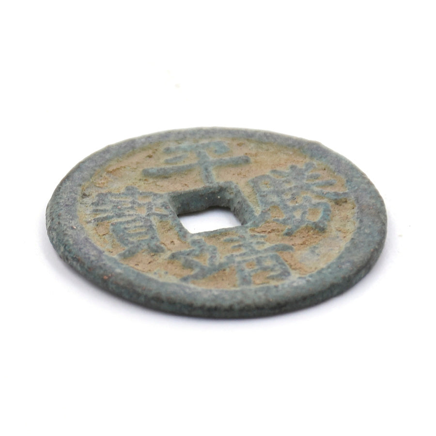 Z2 - Antique Cash Coin