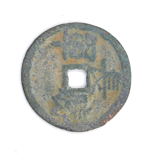Z2 - Antique Cash Coin
