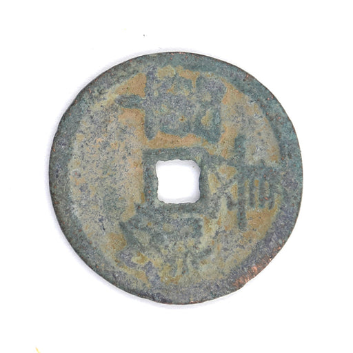 Z2 - Antique Cash Coin