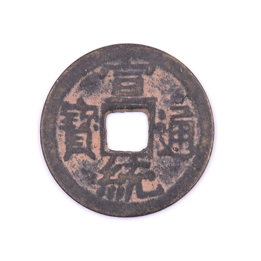 CC1 - Antique Cash Coin