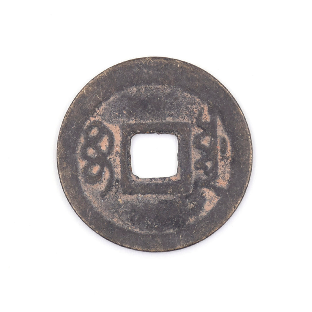 CC1 - Antique Cash Coin