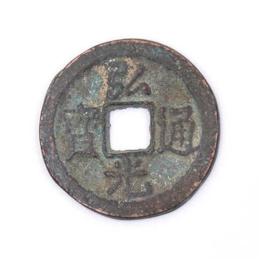 JJ3 - Antique Cash Coin