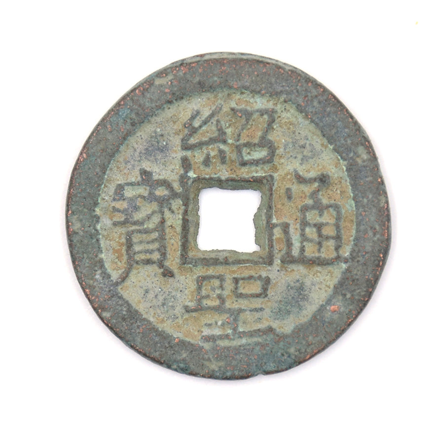 PP1 - Antique Cash Coin
