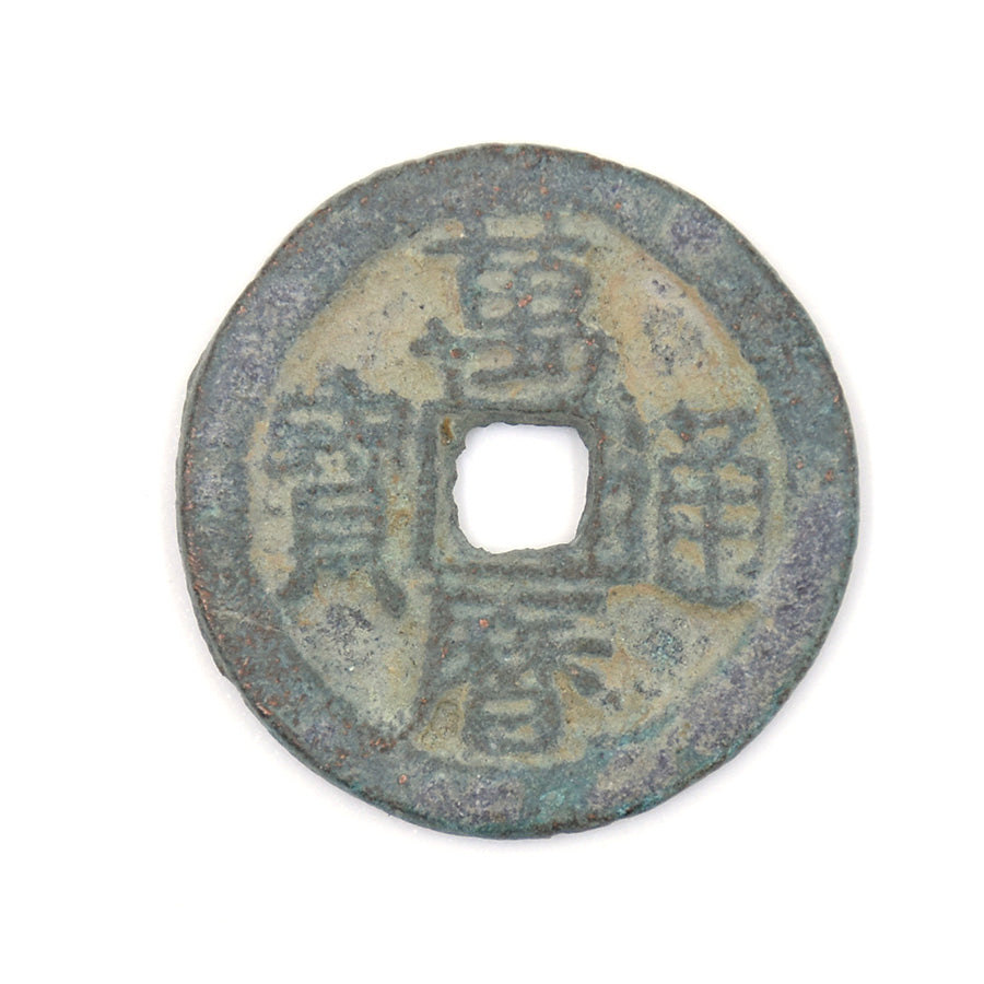 RR1 - Antique Cash Coin