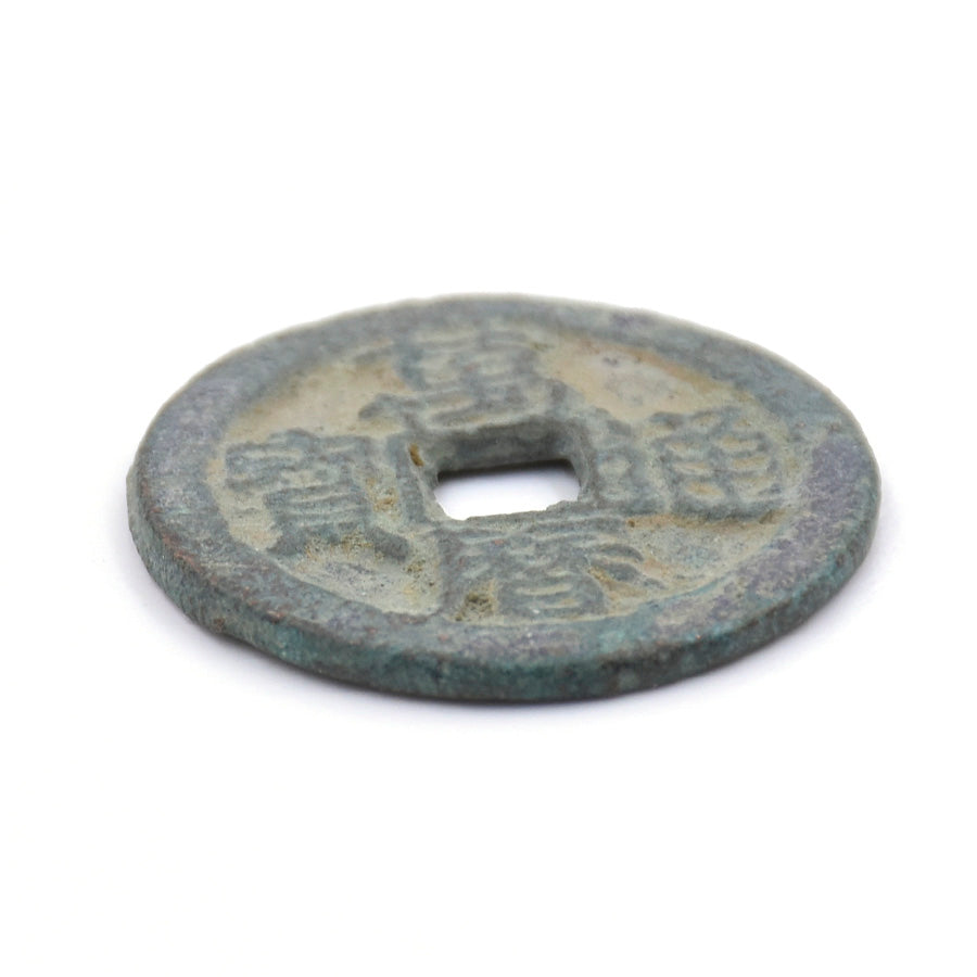RR1 - Antique Cash Coin