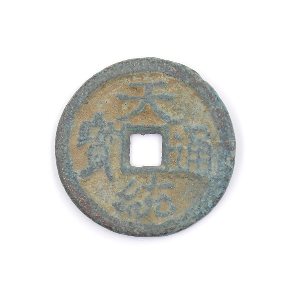 CCC1 - Antique Cash Coin