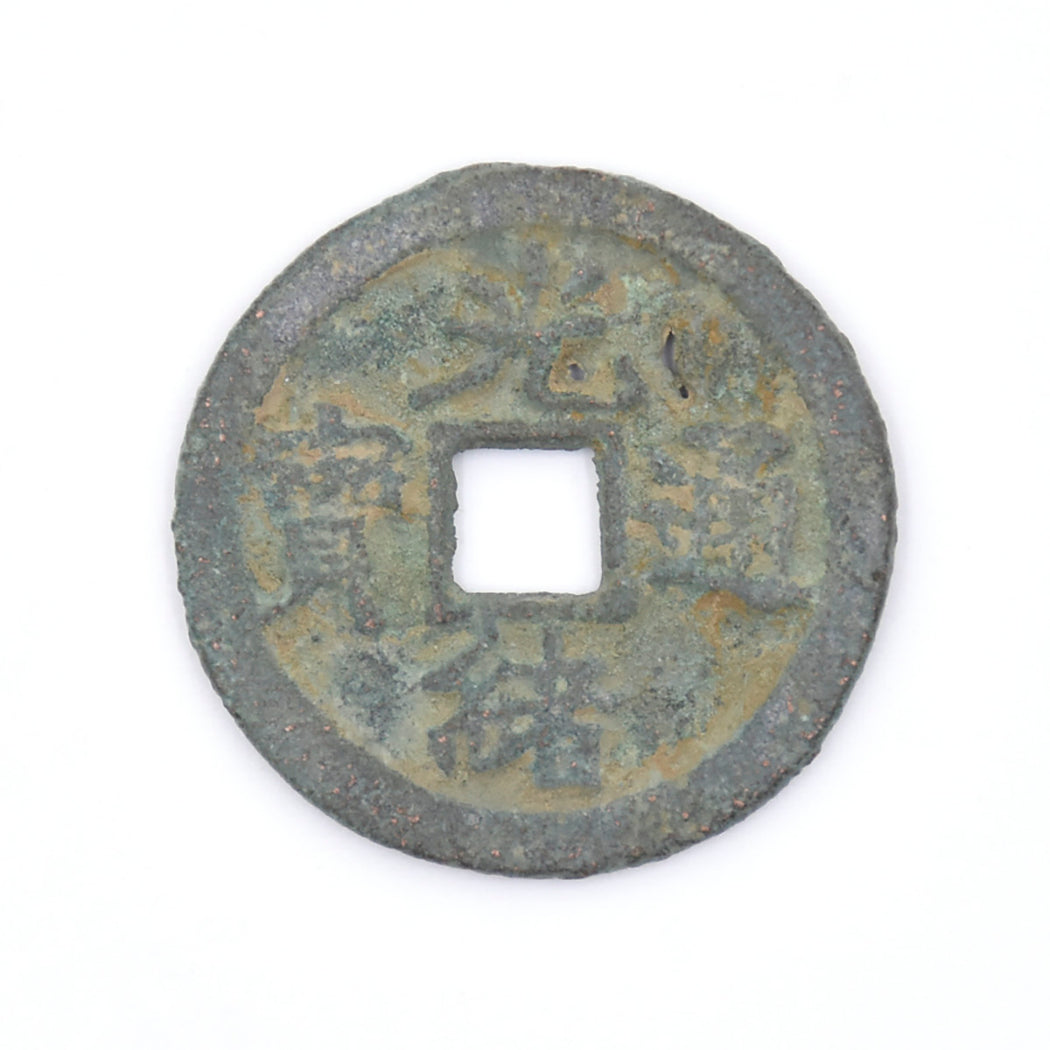 GGG1 - Antique Cash Coin