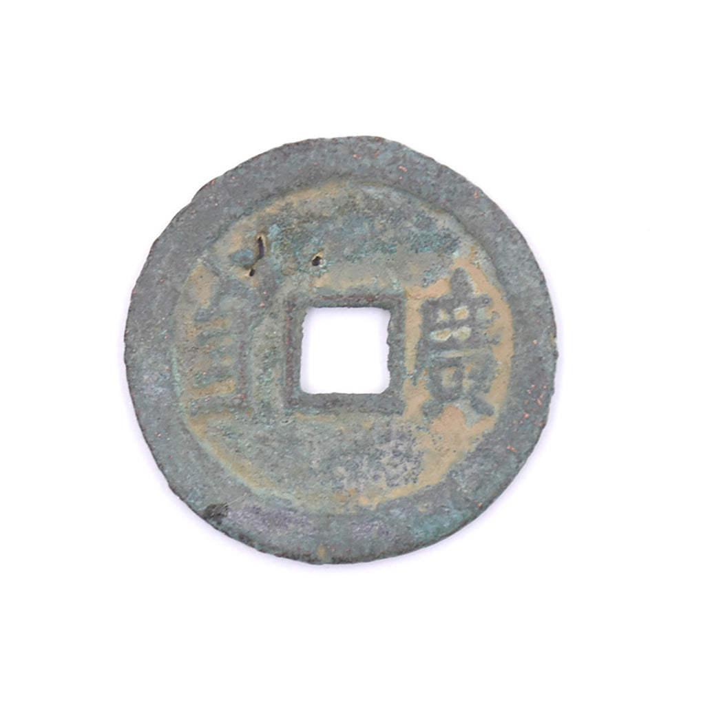 GGG1 - Antique Cash Coin