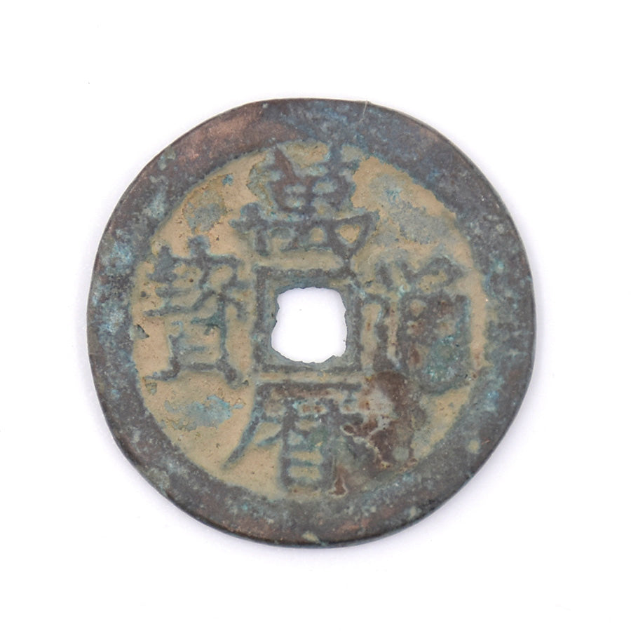 LLL1 - Antique Cash Coin