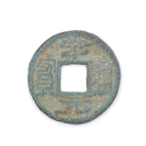 RRR1 - Antique Cash Coin