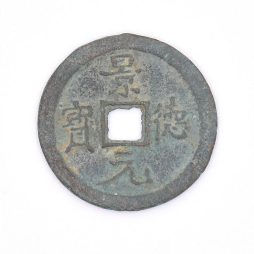 4A - Antique Cash Coin