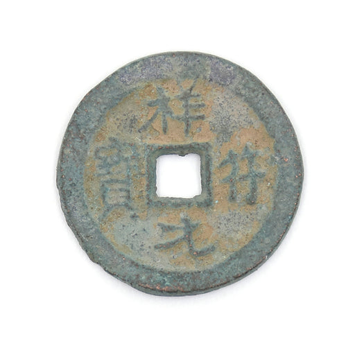 4C - Antique Cash Coin