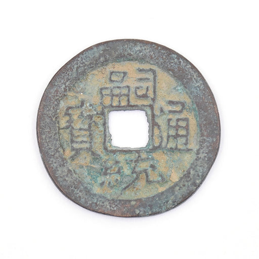 4I - Antique Cash Coin