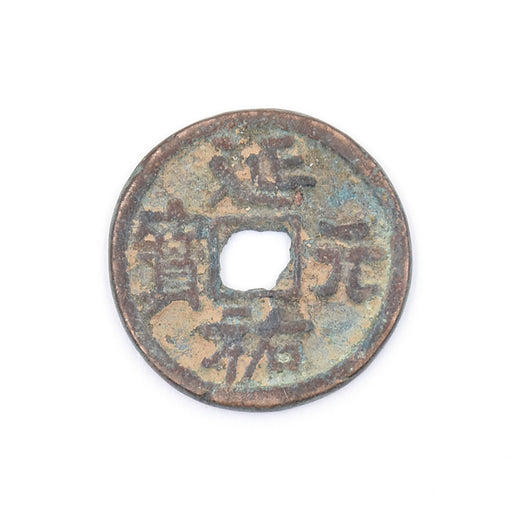 4R - Antique Cash Coin