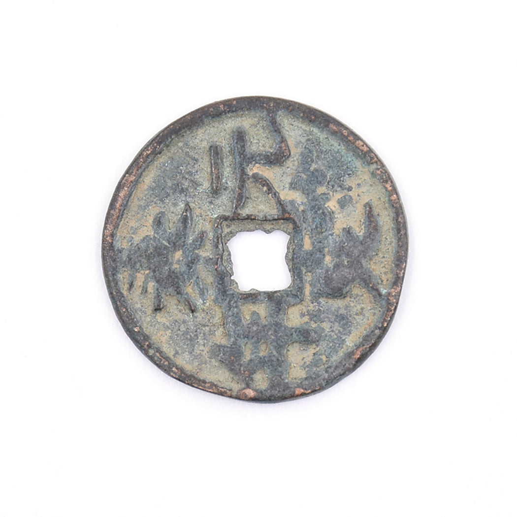 4T - Antique Cash Coin