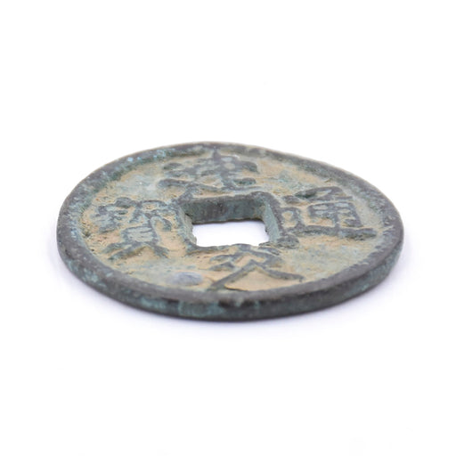 5C - Antique Cash Coin