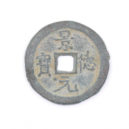 5D - Antique Cash Coin