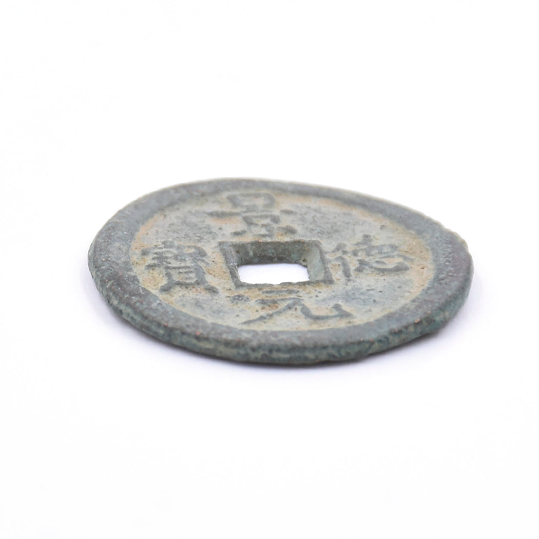5D - Antique Cash Coin