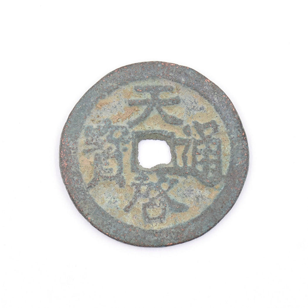 5J - Antique Cash Coin