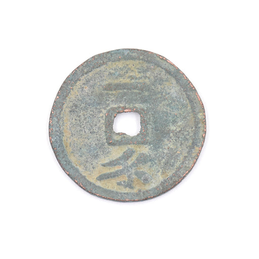 5J - Antique Cash Coin