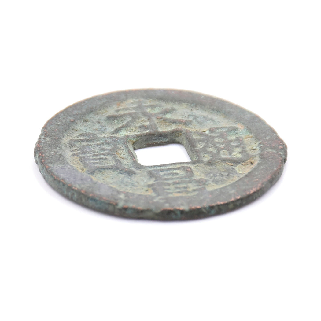 5P - Antique Cash Coin