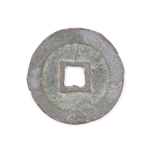 5P - Antique Cash Coin