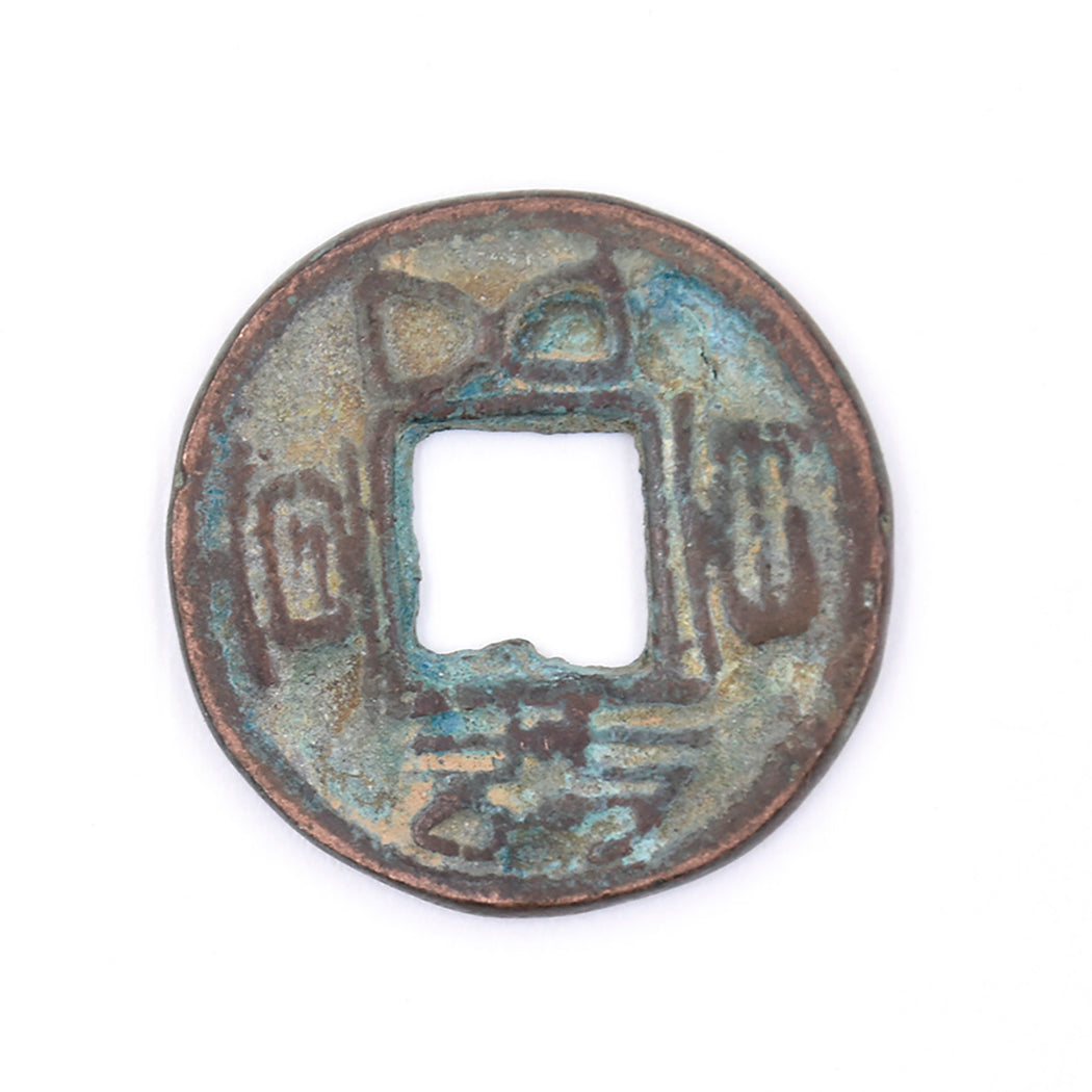 6W- Antique Cash Coin