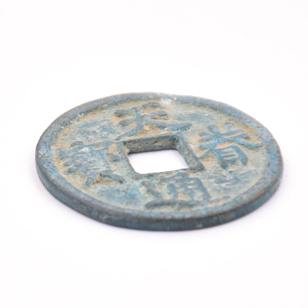 7K- EXTRA LARGE Antique Cash Coin