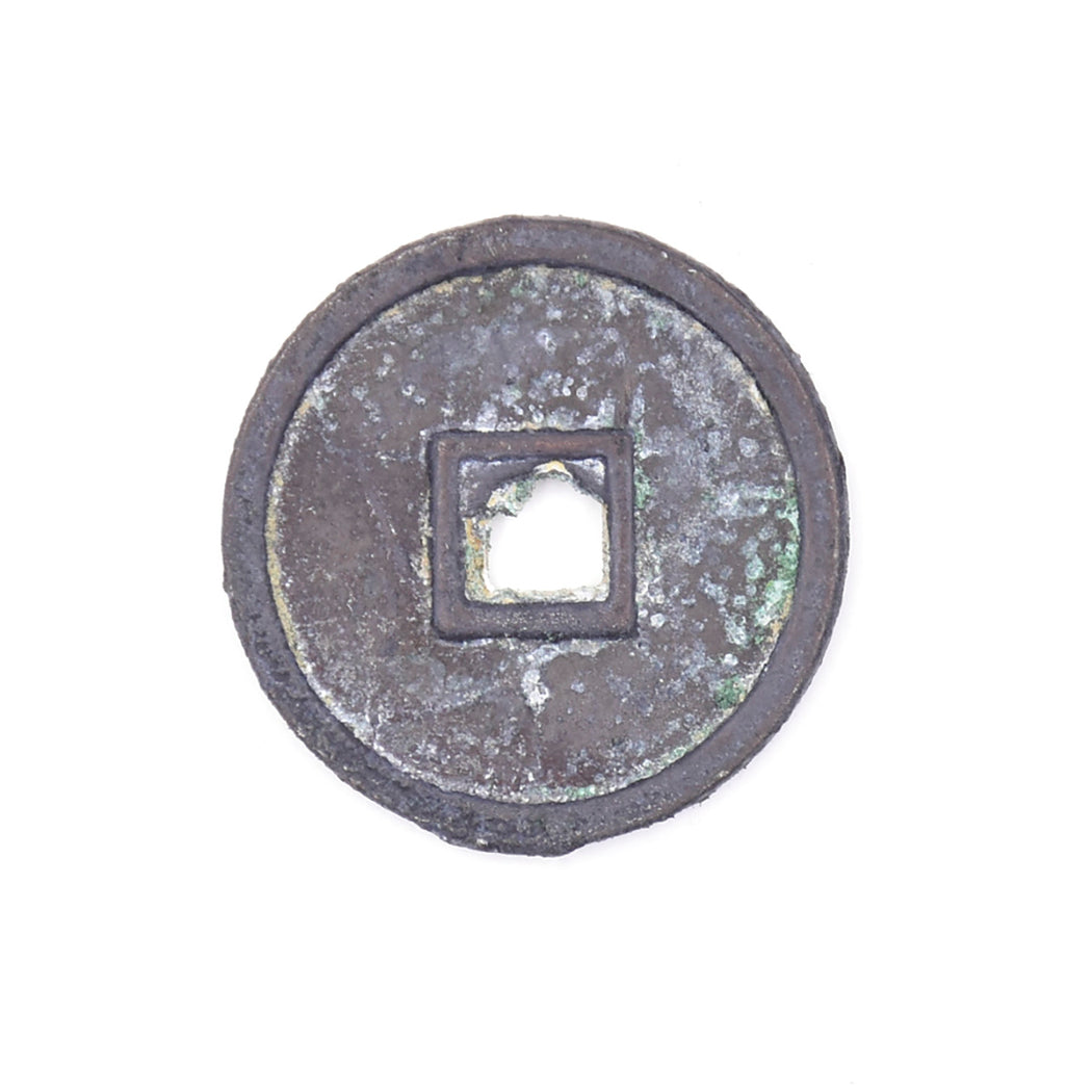 PCCA5 - Antique Cash Coin