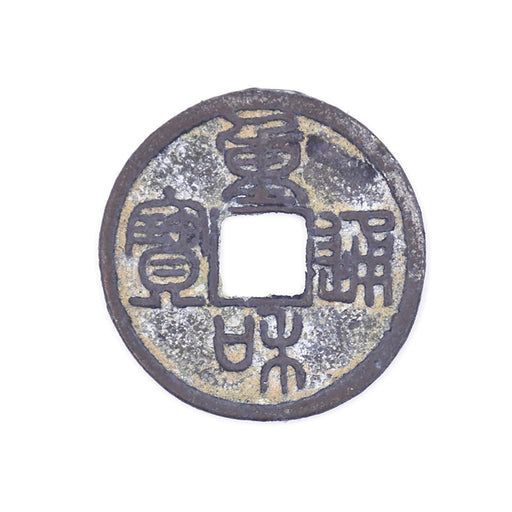 PCCA7 - Antique Cash Coin