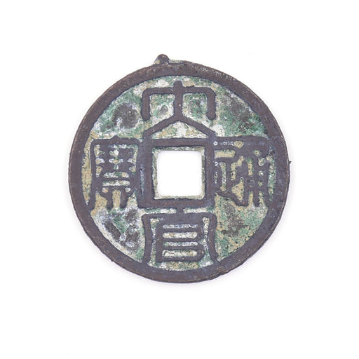 PCCA9 - Antique Cash Coin