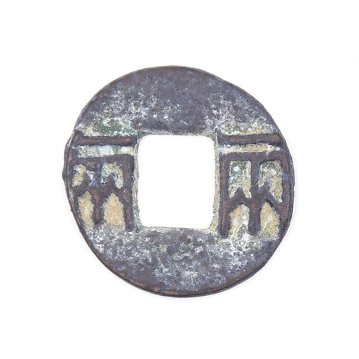 PCCA-12 Antique Cash Coin