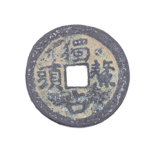 PCCB-3 EXTRA LARGE Antique Token