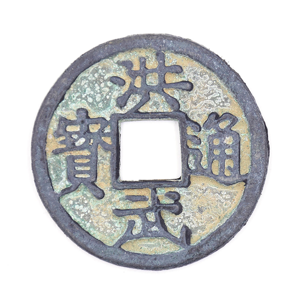 PCCB-4 EXTRA LARGE Antique Cash Coin