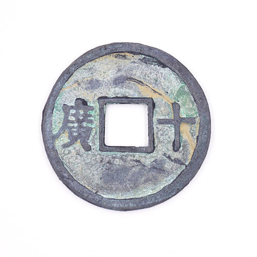 PCCB-4 EXTRA LARGE Antique Cash Coin