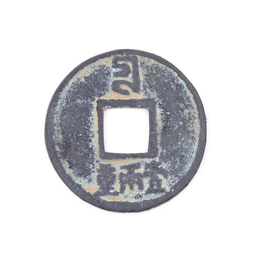 PCCB-8 EXTRA LARGE Antique Cash Coin