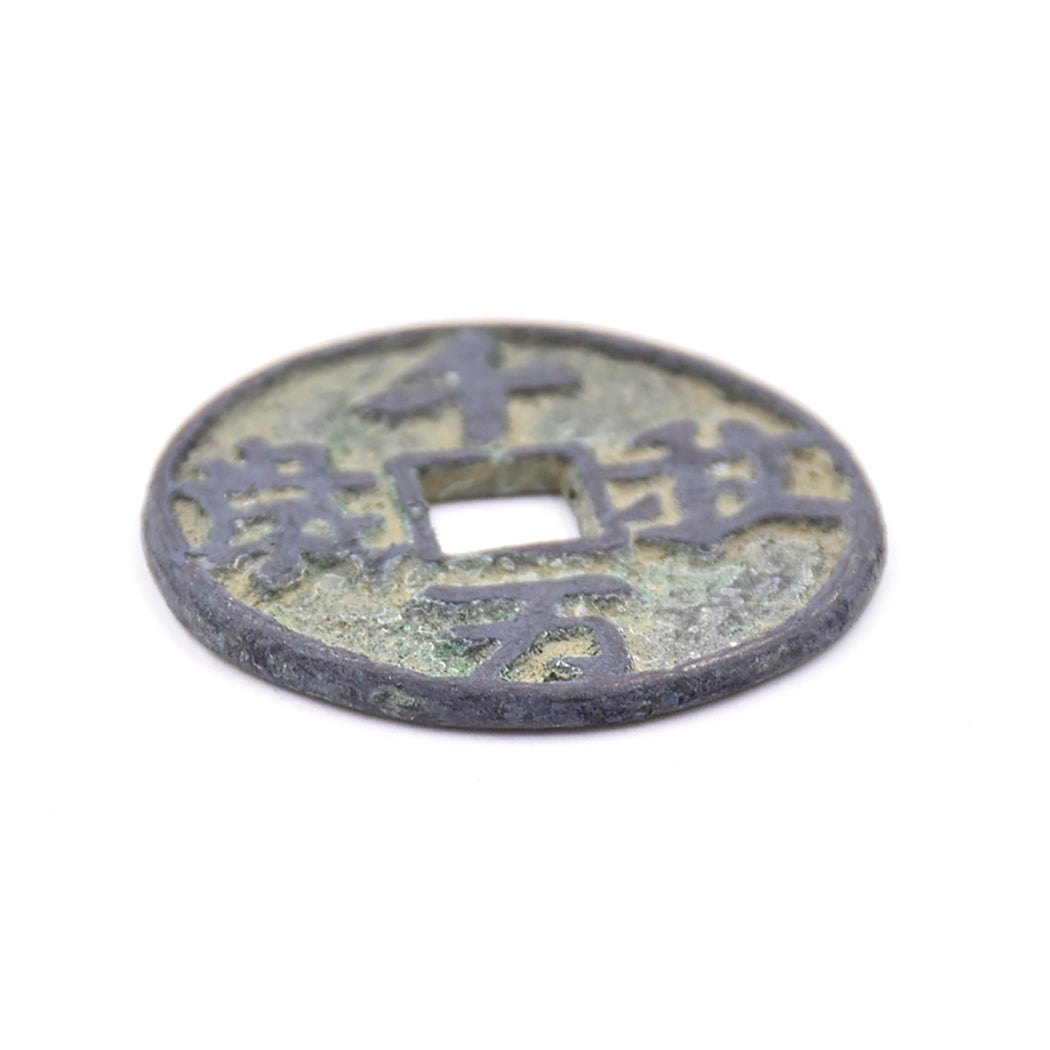 PCCC-1 EXTRA LARGE Antique Cash Coin