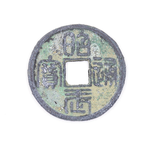 PCCC-2 EXTRA LARGE Antique Cash Coin