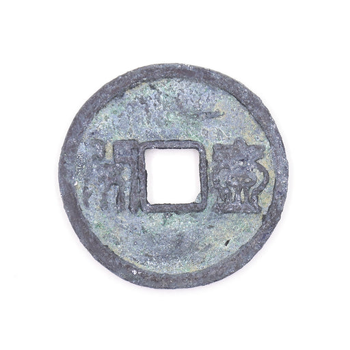 PCCC-2 EXTRA LARGE Antique Cash Coin