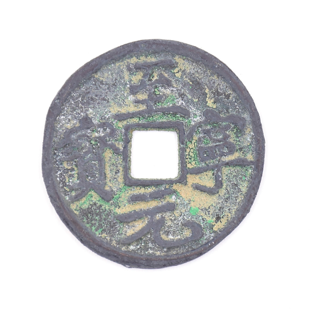 PCCC-3 EXTRA LARGE Antique Cash Coin