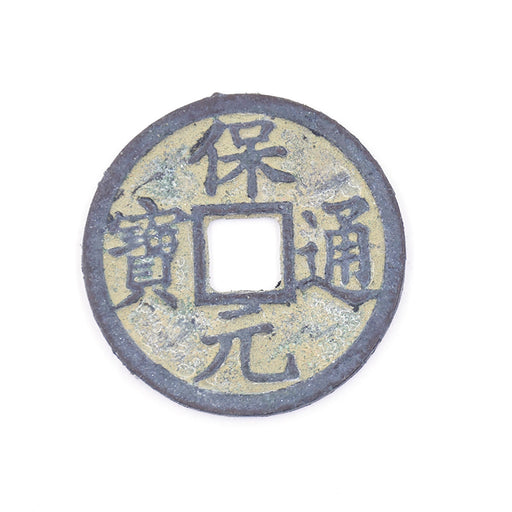 PCCC-4 EXTRA LARGE Antique Cash Coin