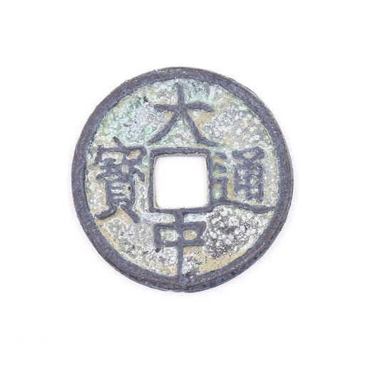 PCCC-6 EXTRA LARGE Antique Cash Coin