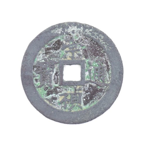 PCCC-8 EXTRA LARGE Antique Cash Coin