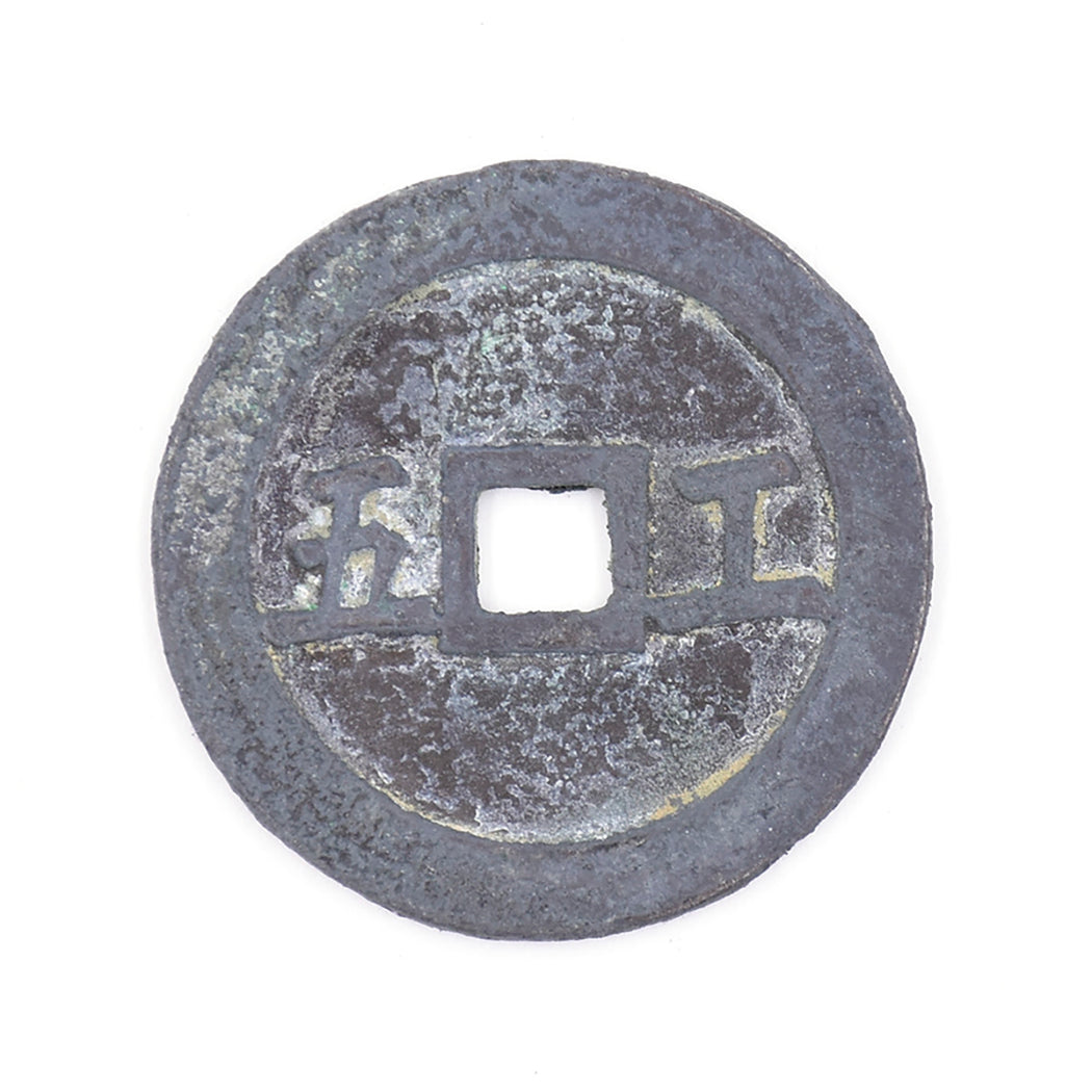 PCCC-8 EXTRA LARGE Antique Cash Coin