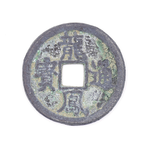 PCCC-9 EXTRA LARGE Antique Cash Coin