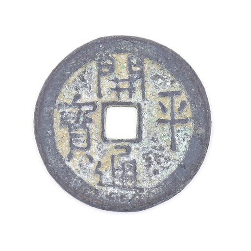 PCCC-10 EXTRA LARGE Antique Cash Coin