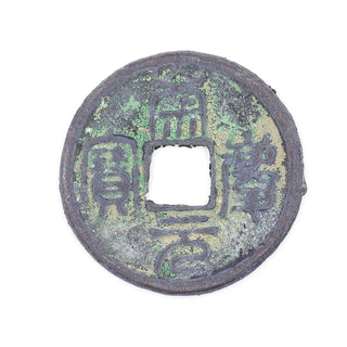 PCCC-12 EXTRA LARGE Cash Coin